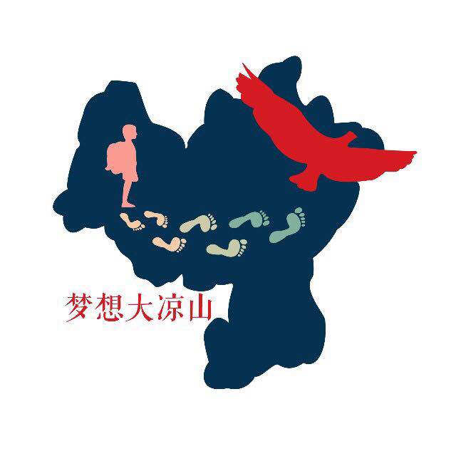 夢想大涼山