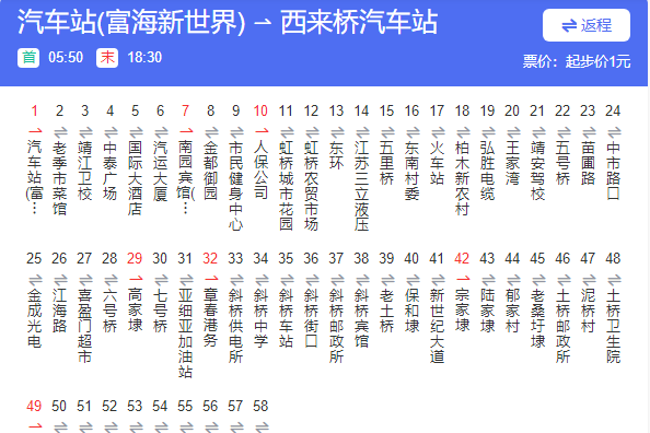 靖江公交220路