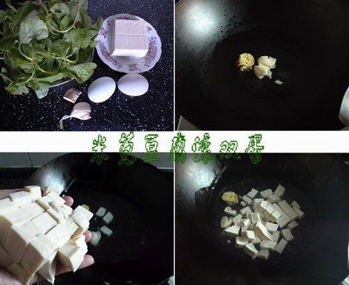 白莧菜豆腐滾雙蛋