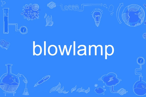 blowlamp