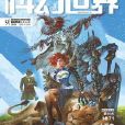 科幻世界（2016年第9期）