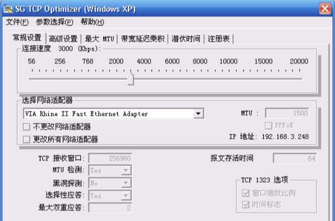 tcp optimizer