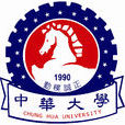 中華大學(台灣中華大學)