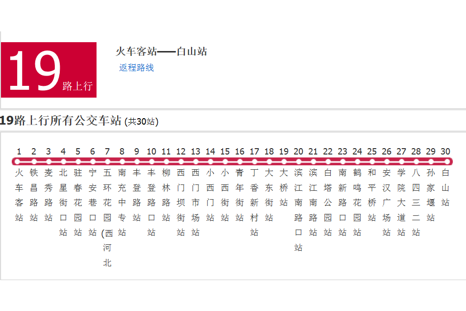 南充公交19路