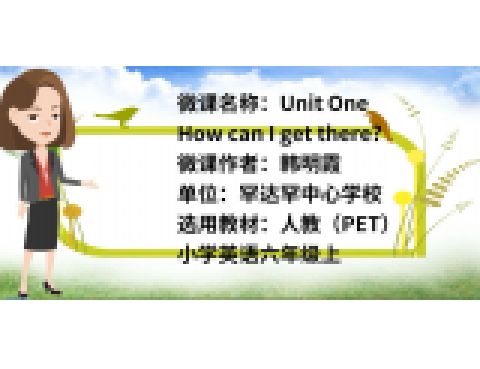 人教六上Unit1 How can I get there? A Let\x27s Learn