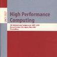 高性能計算/會議錄 High performance computing