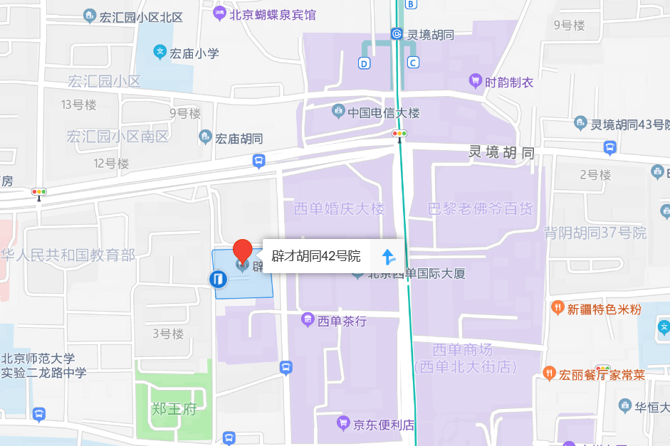 辟才胡同42號院