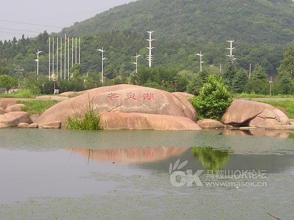 薈靈湖