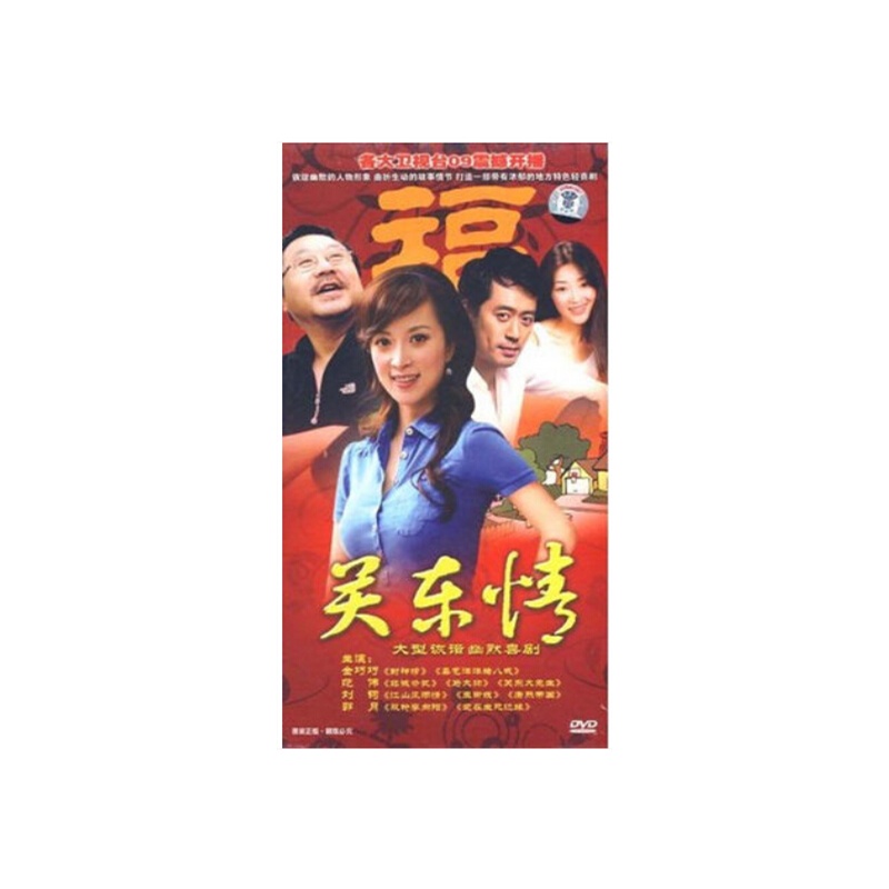 關東情(8DVD)