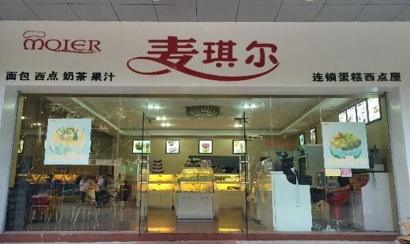 麥琪爾蛋糕店