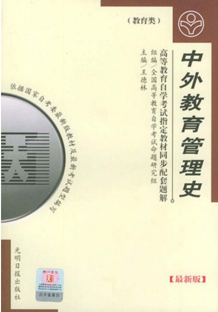 學前兒童語言教育課程代碼 0393 最新版