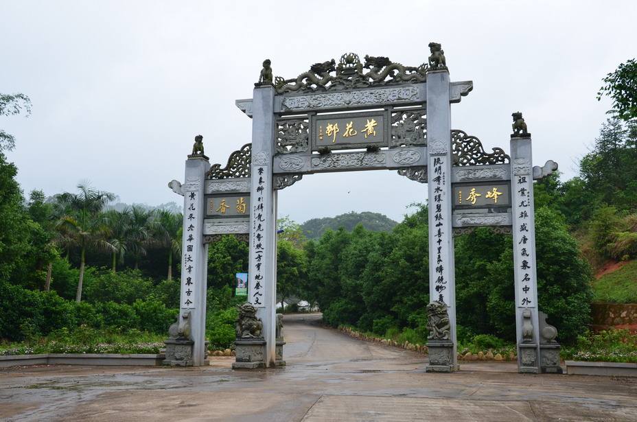 黃花村(山西省長治市平順縣石城鎮下轄村)