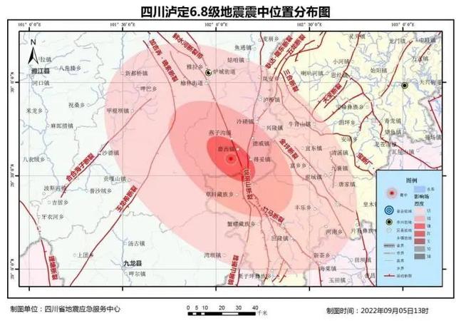 9·5瀘定地震