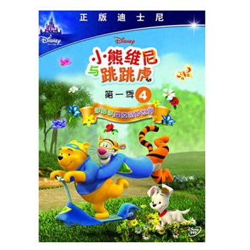 小熊維尼與跳跳虎第1季4(1DVD)