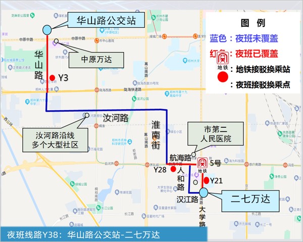 鄭州公交Y38路