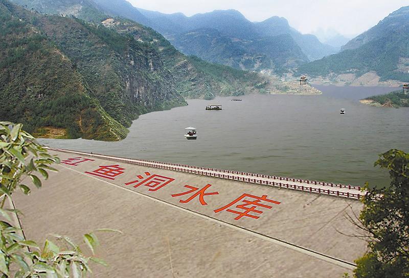 紅魚洞水庫