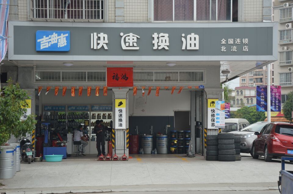 北流店