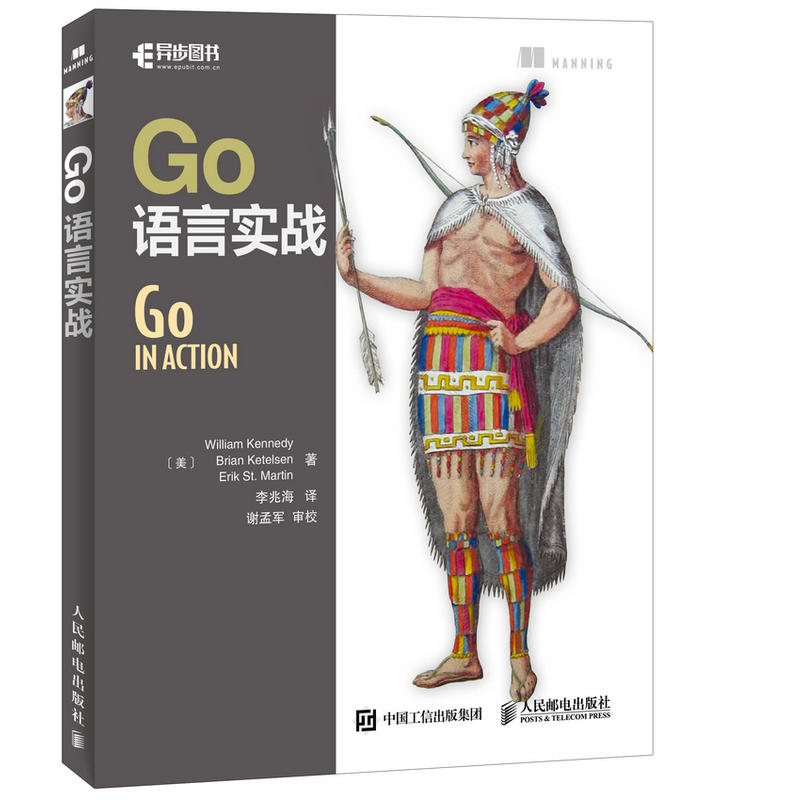 Go語言實戰