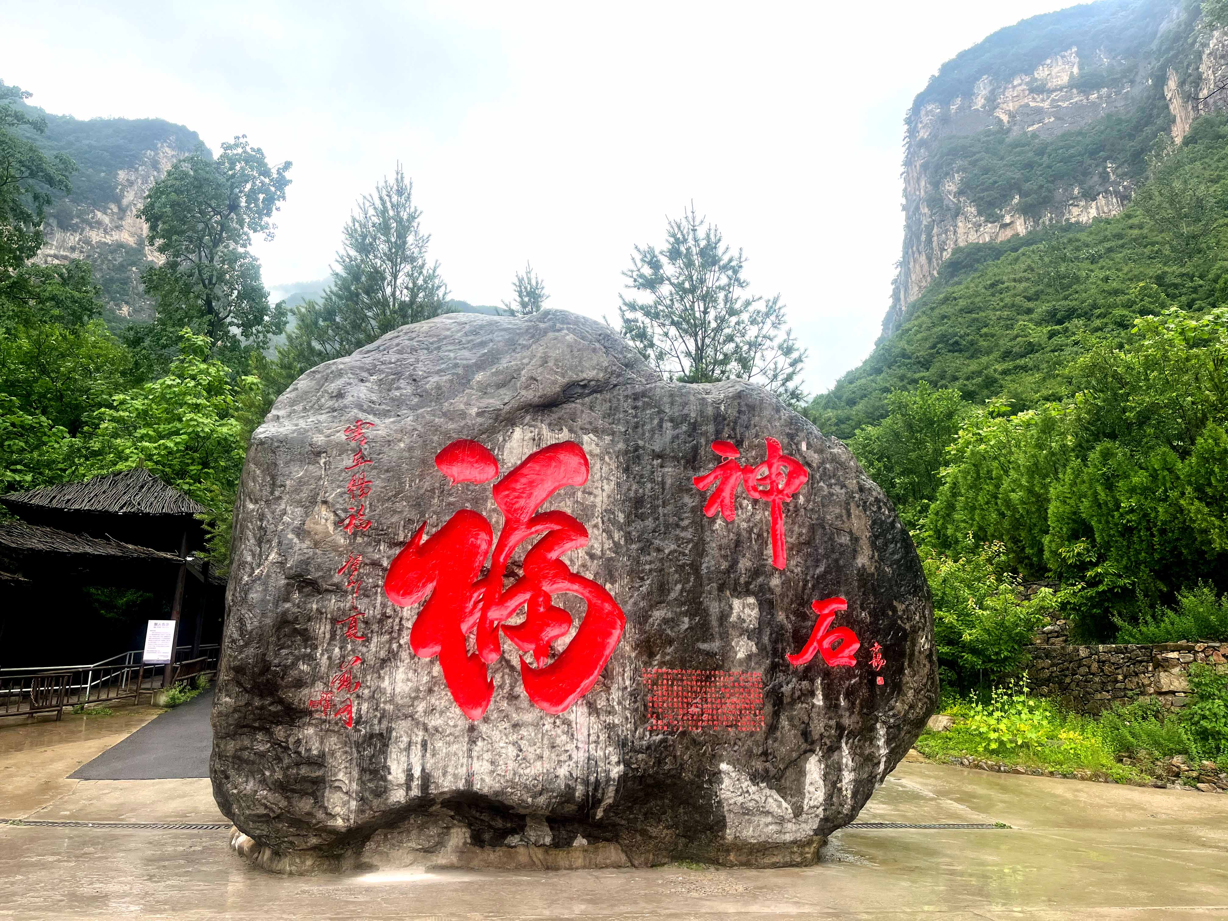 臨汾市雲丘山景區