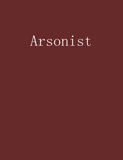 Arsonist(冷綰創作的網路小說作品)