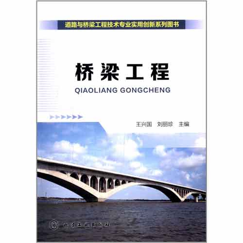 橋樑工程下部結構設計