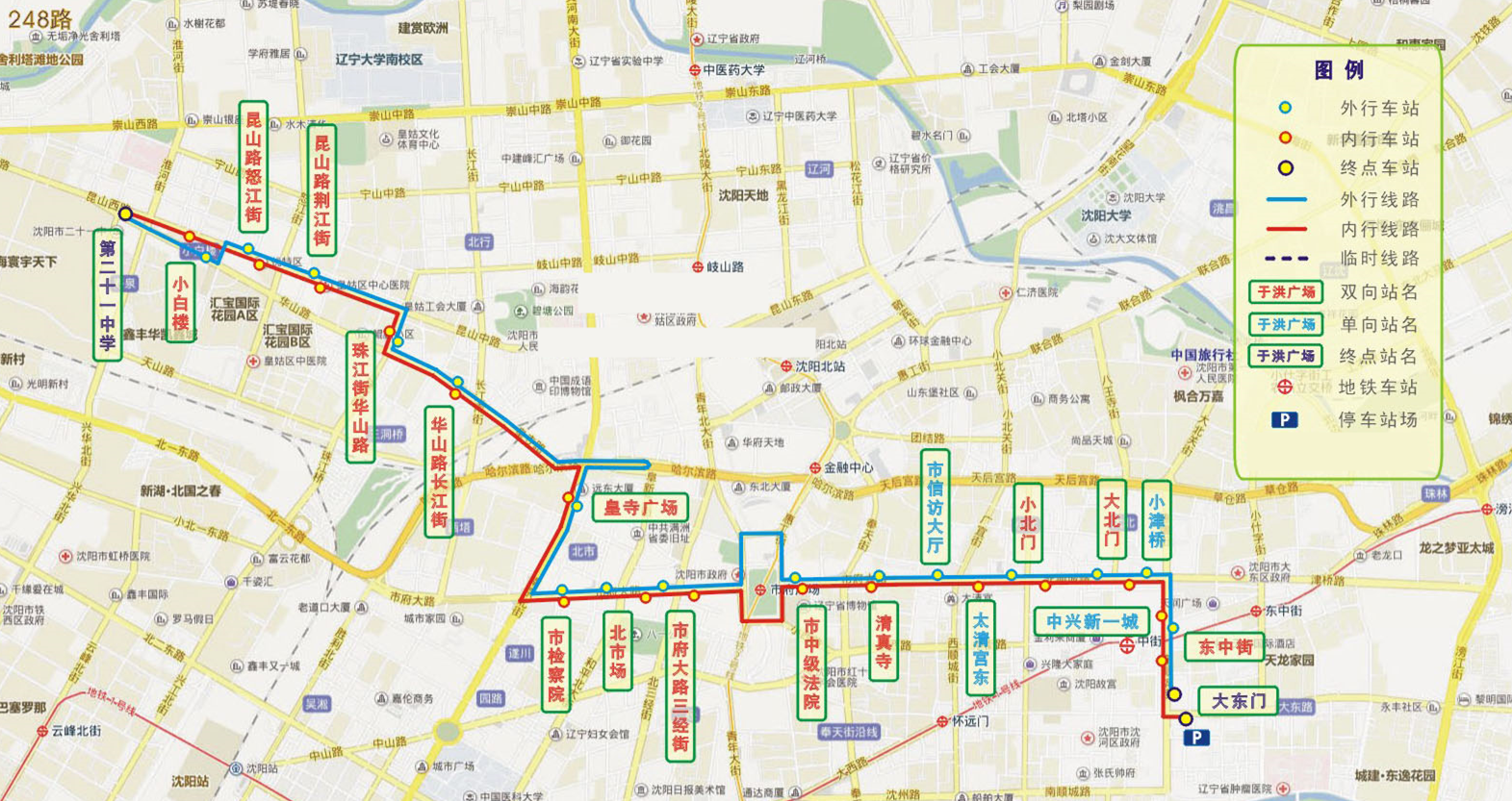 瀋陽公交248路