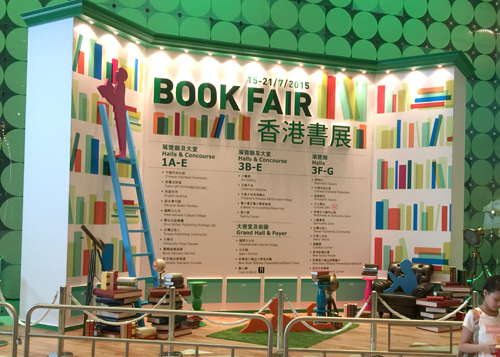 香港書展