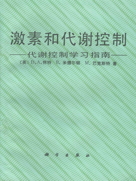 激素和代謝控制 : 代謝控制學習指南