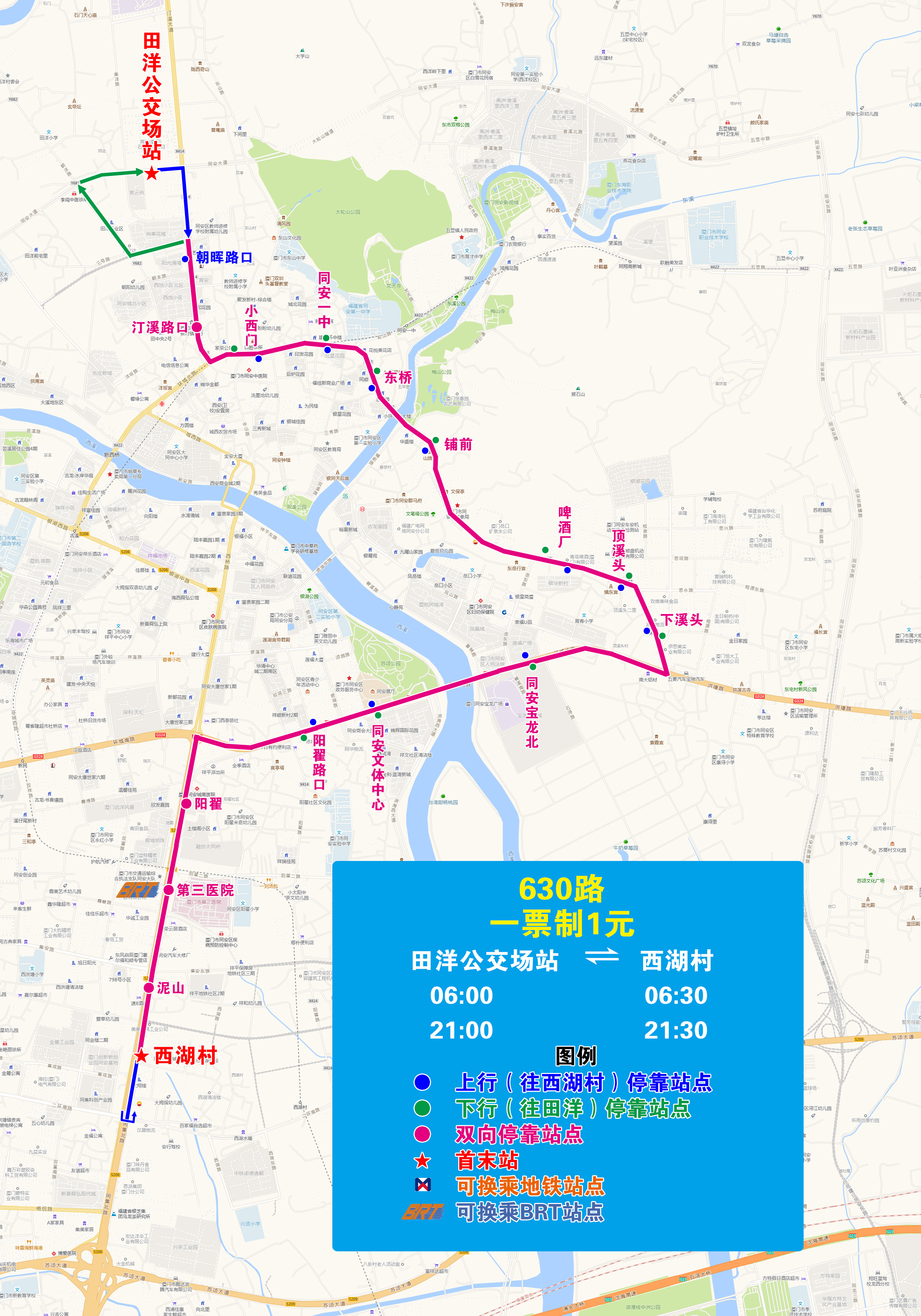 廈門630路