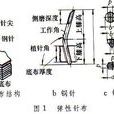 彈性針布