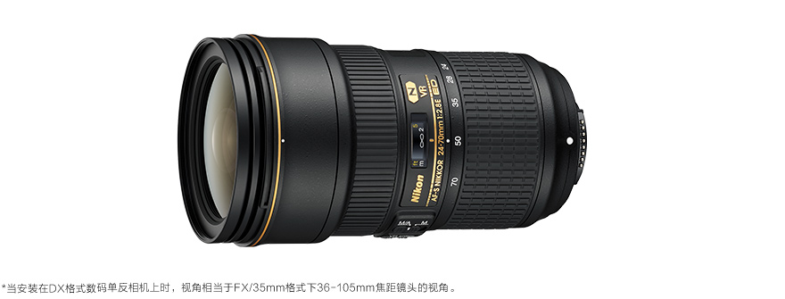 AF-S 24-70mm f/2.8E ED VR