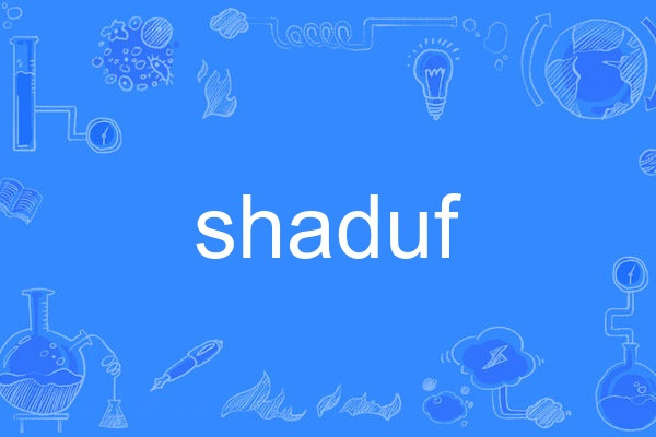 shaduf