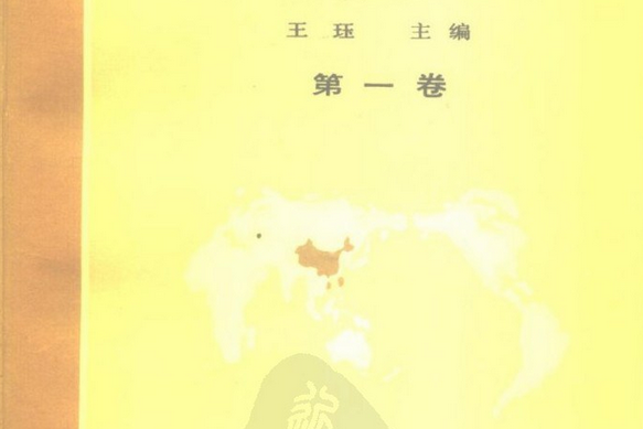 中國社會主義政治經濟學40年(1949~1989)(1991年中國經濟出版社出版的圖書)