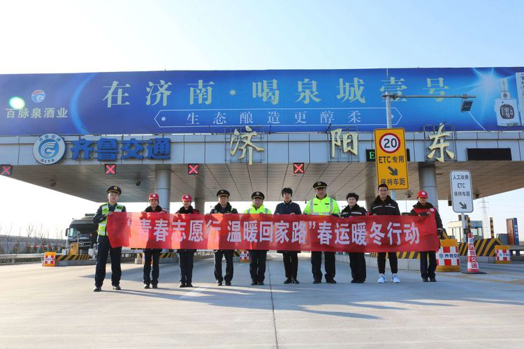 濟南—東營高速公路