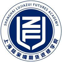 陸家嘴期貨學院logo