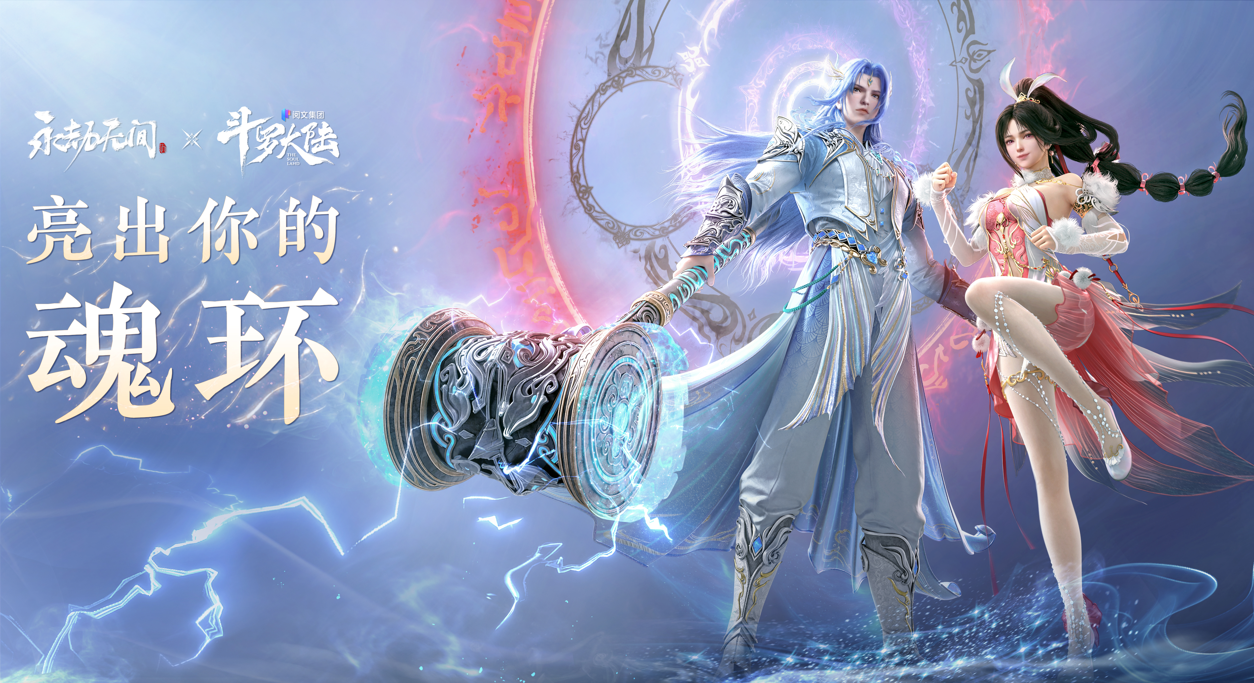 永劫無間(2021年網易遊戲發行的多人動作競技遊戲)