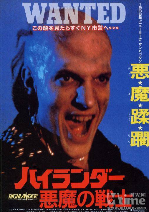 挑戰者(1986年克里斯多弗·蘭伯特主演系列電影第一部)