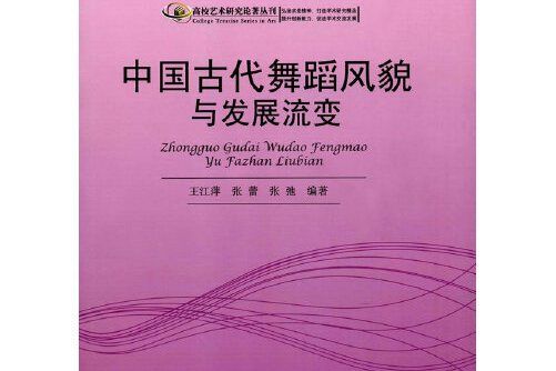 中國式關係(中國電影出版社2017年8月出版的書籍)