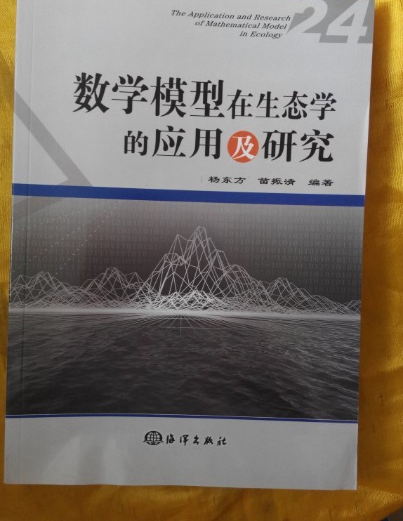 數學模型在生態學的套用及研究(24)