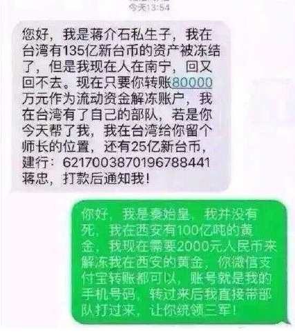 我秦始皇打錢