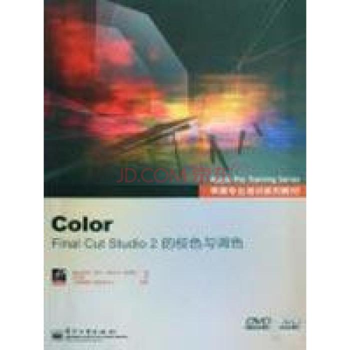 Color:FinalCutStudio2的校色與調色