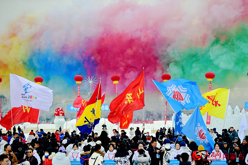 中華人民共和國第十四屆冬季運動會民眾比賽