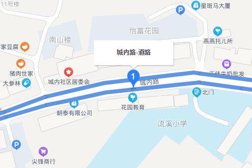 城內路