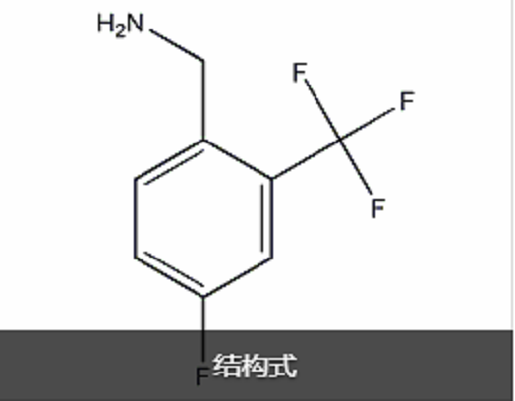 4-氟-2-（三氟甲基）苄胺