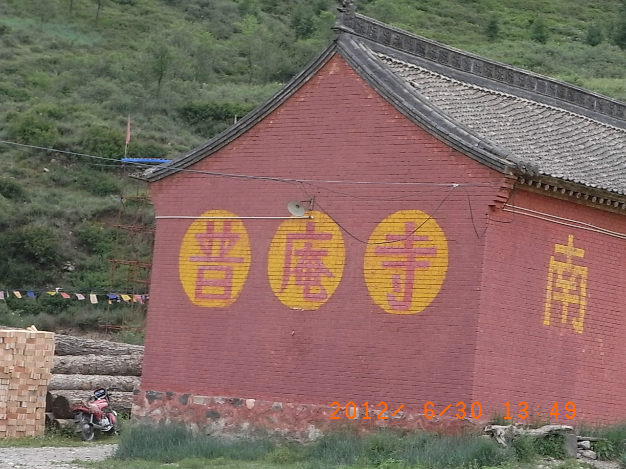 普庵寺(河北大名)