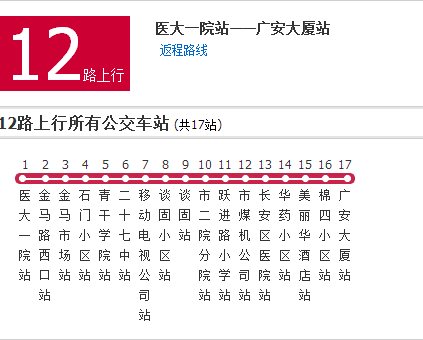 石家莊公交12路