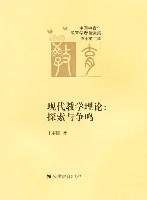 現代教學理論：探索與爭鳴