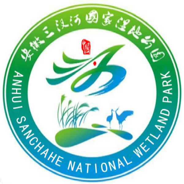 安徽三汊河國家濕地公園