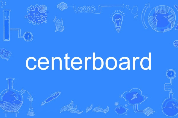 centerboard