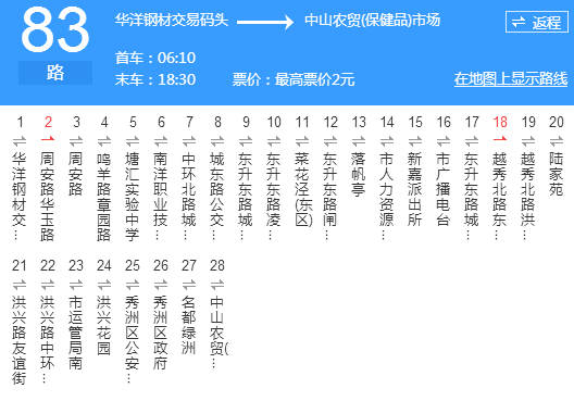 嘉興公交83路